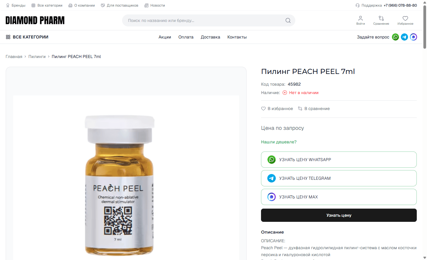 Карточка товара