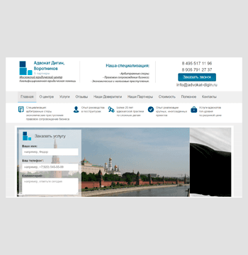 Сайт «Юридические услуги»