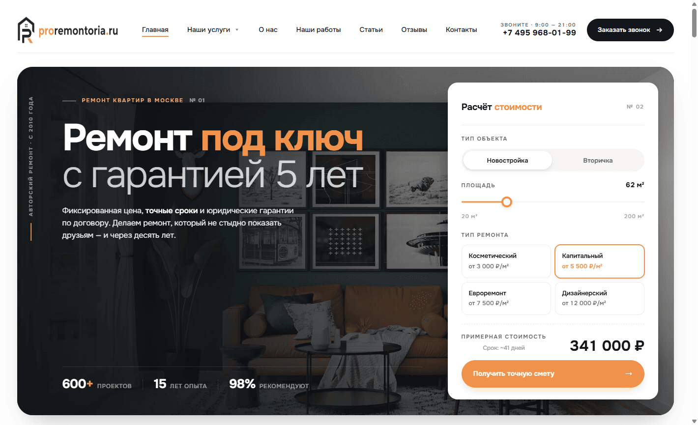 Proremontoria — ремонт квартир в Москве под ключ
